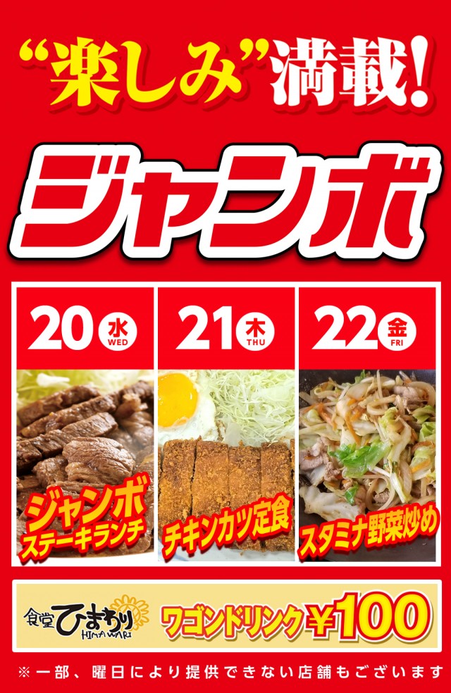 サンシャインNEXT山内店の最新情報画像