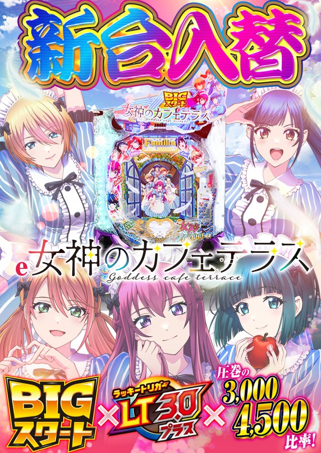 サンシャインNEXT山内店の最新情報画像