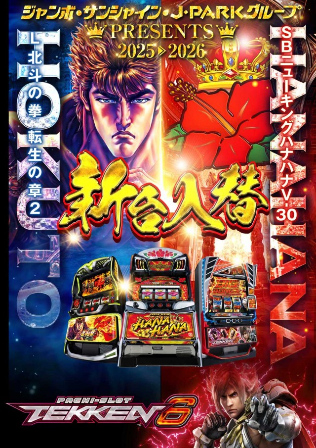 サンシャインNEXT山内店の最新情報画像