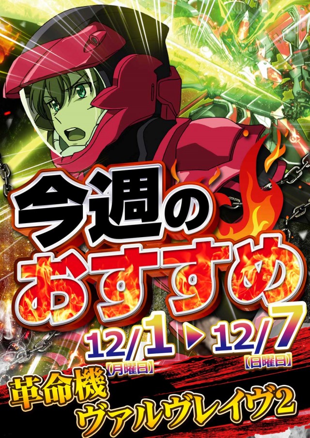 サンシャインNEXT山内店の最新情報画像