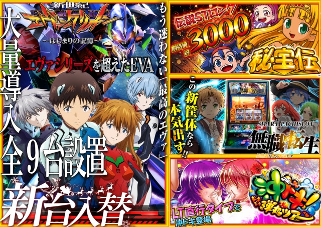 サンシャインNEXT山内店の最新情報画像