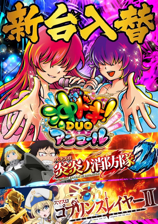 サンシャインNEXT山内店の最新情報画像