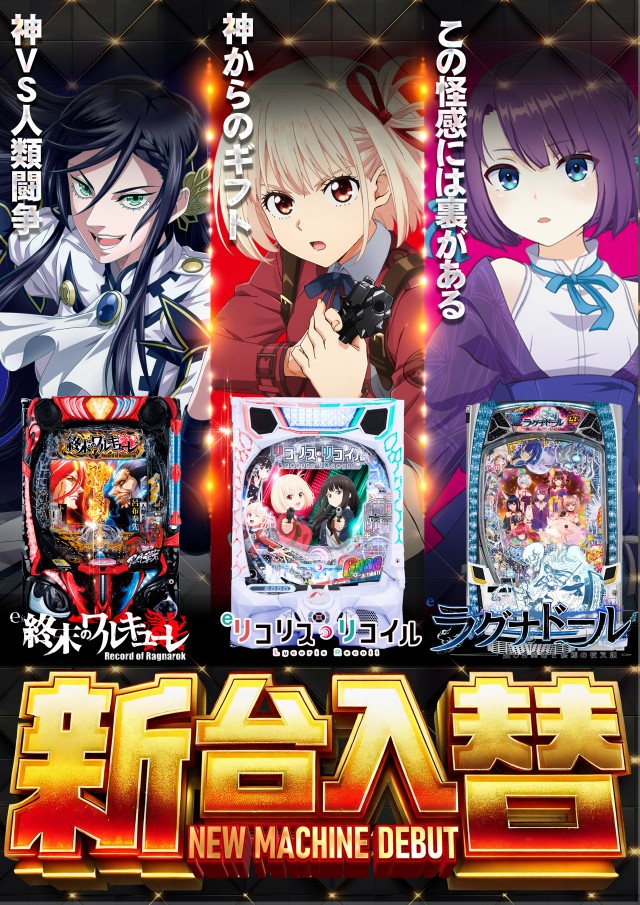 サンシャインNEXT山内店の最新情報画像