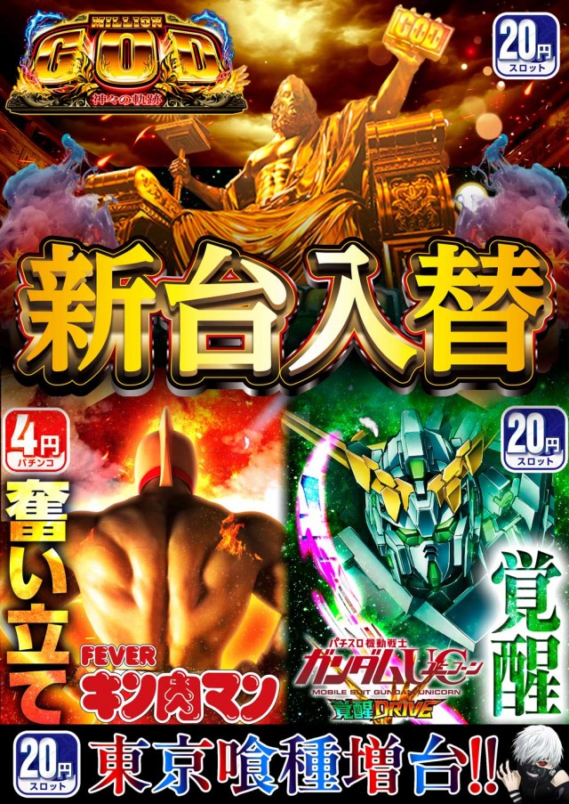 サンシャインNEXT山内店の最新情報画像