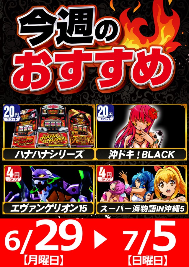 サンシャインNEXT山内店の最新情報画像