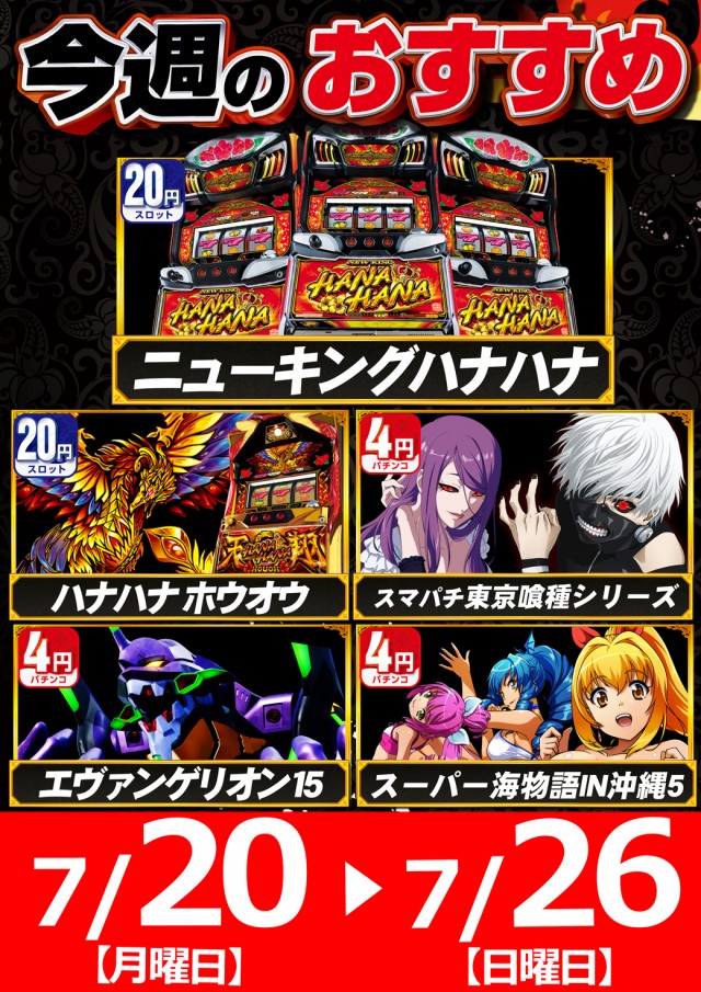 サンシャインNEXT山内店の最新情報画像