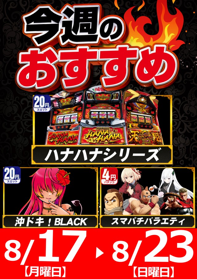 サンシャインNEXT山内店の最新情報画像