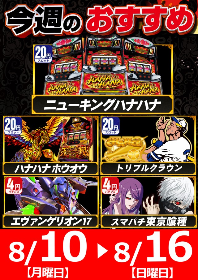 サンシャインNEXT山内店の最新情報画像