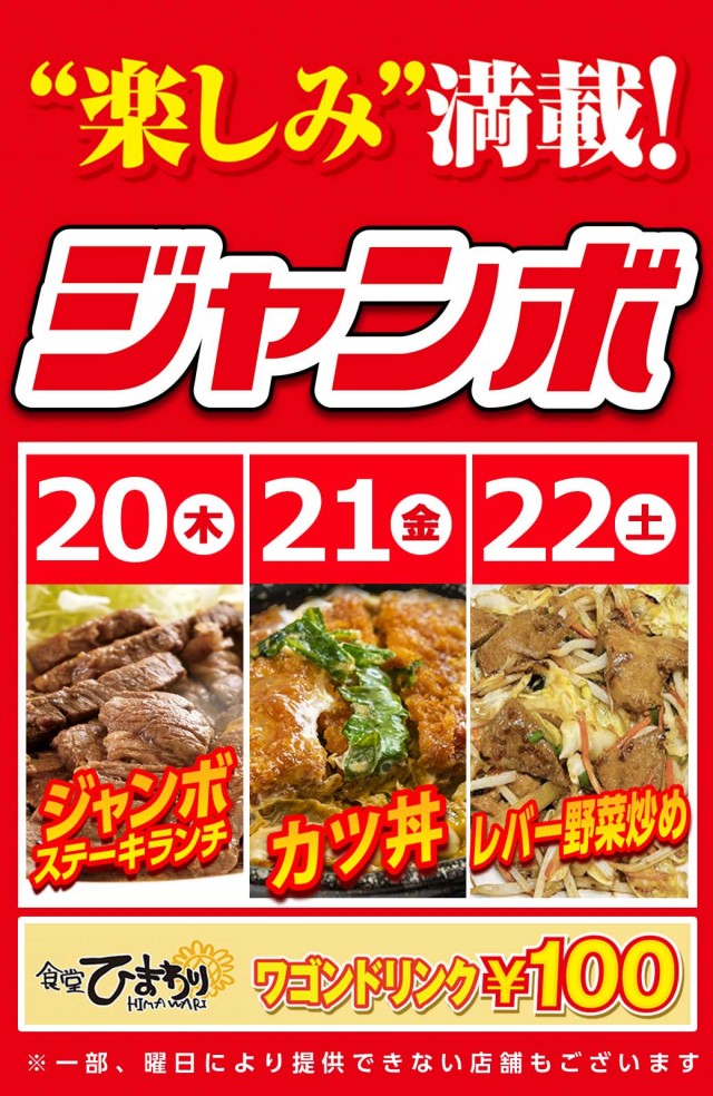 サンシャインNEXT山内店の最新情報画像