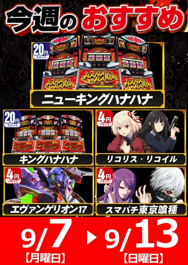 サンシャインNEXT山内店の最新情報画像
