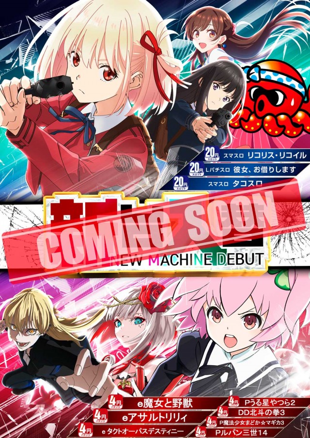 サンシャインNEXT山内店の最新情報画像