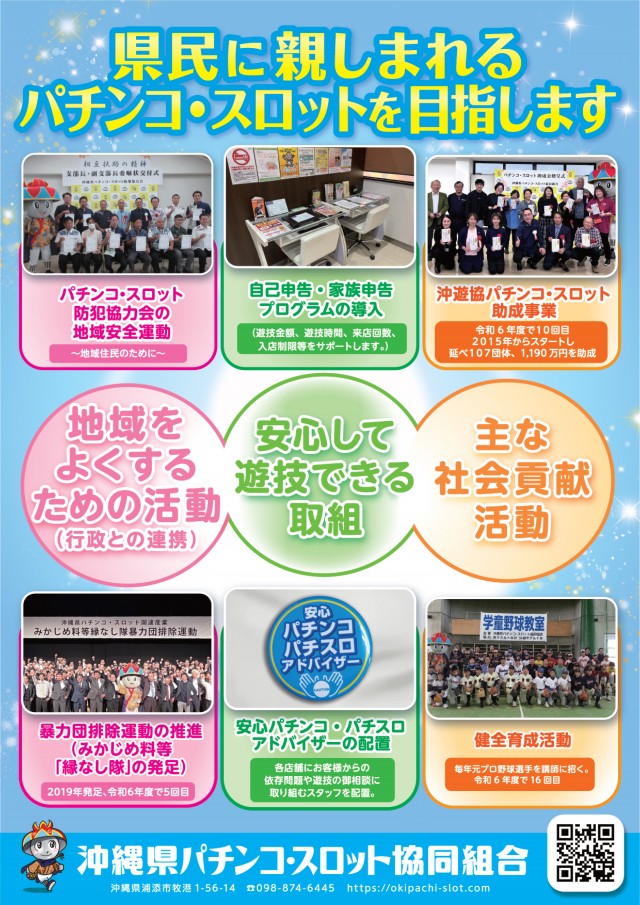 サンシャインNEXT山内店の最新情報画像