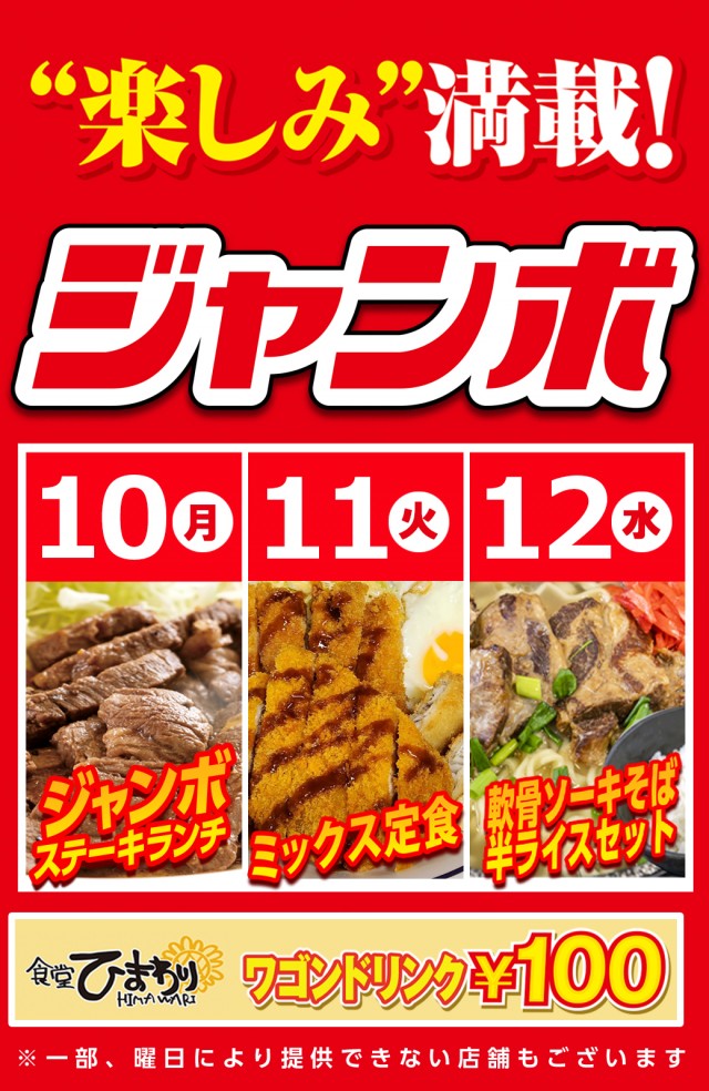 サンシャイン豊見城店の最新情報画像