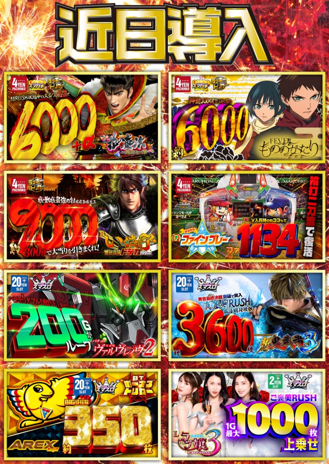 サンシャイン豊見城店の最新情報画像