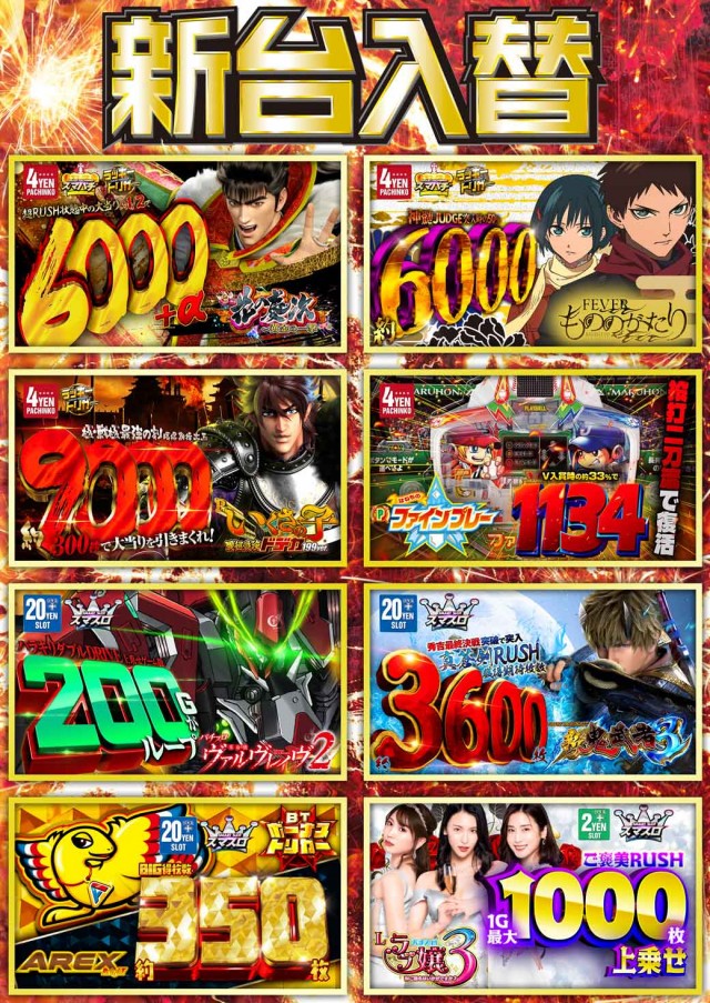 サンシャイン豊見城店の最新情報画像