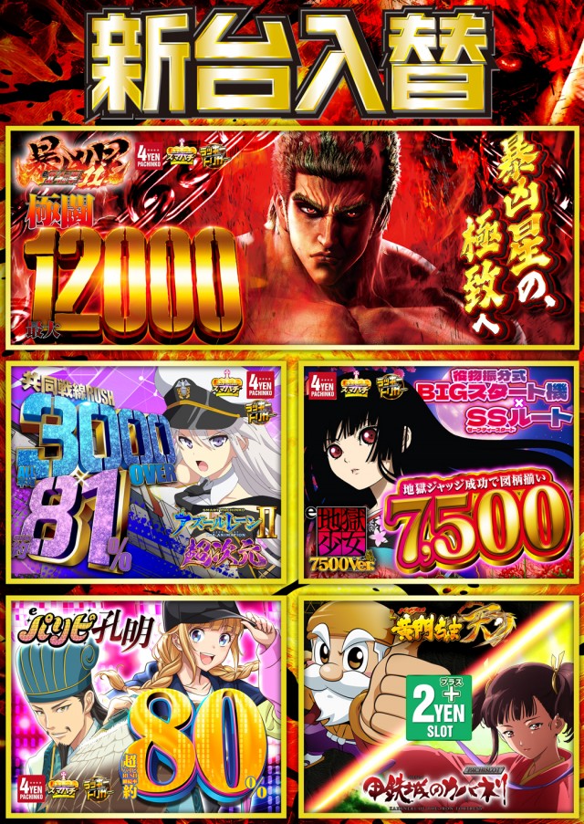 サンシャイン豊見城店の最新情報画像