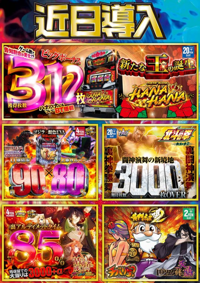 サンシャイン豊見城店の最新情報画像