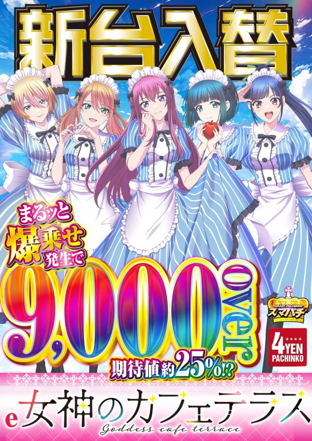 サンシャイン豊見城店の最新情報画像