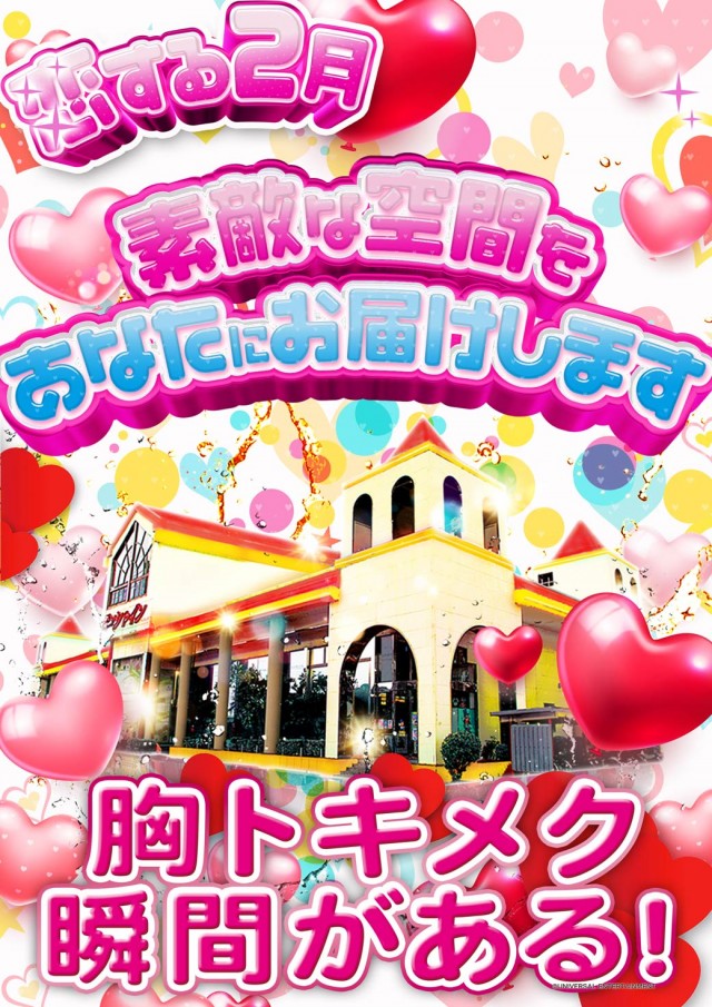 サンシャイン豊見城店の最新情報画像