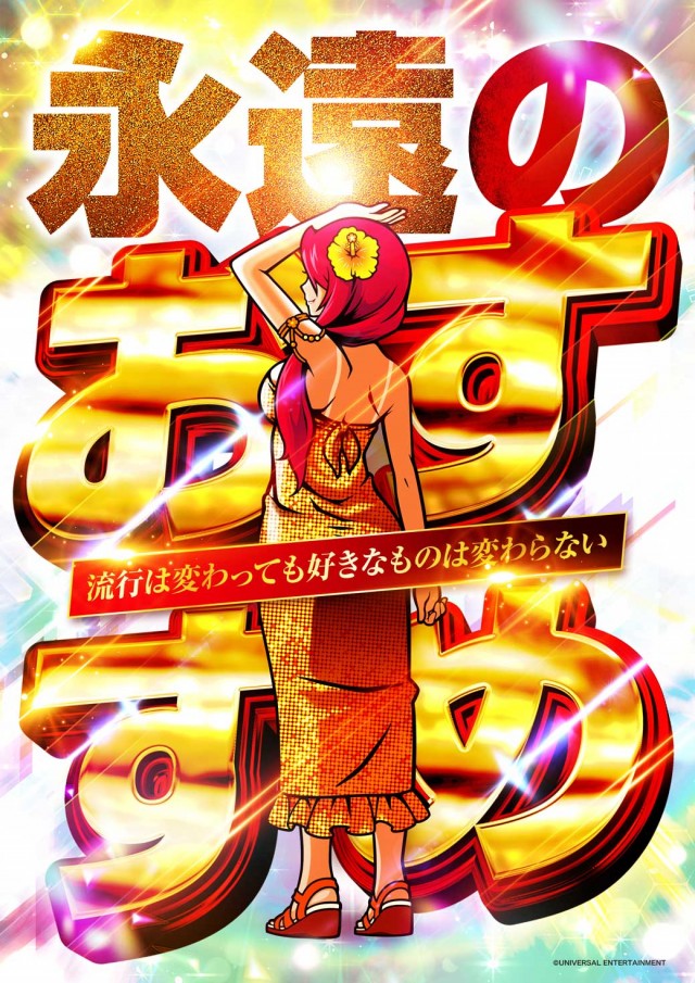 サンシャイン豊見城店の最新情報画像