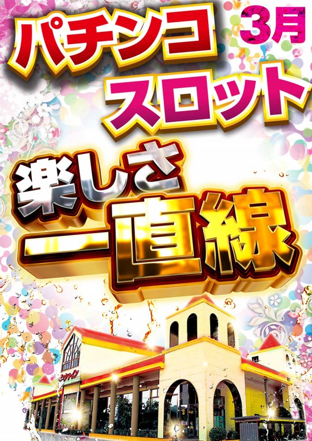 サンシャイン豊見城店の最新情報画像