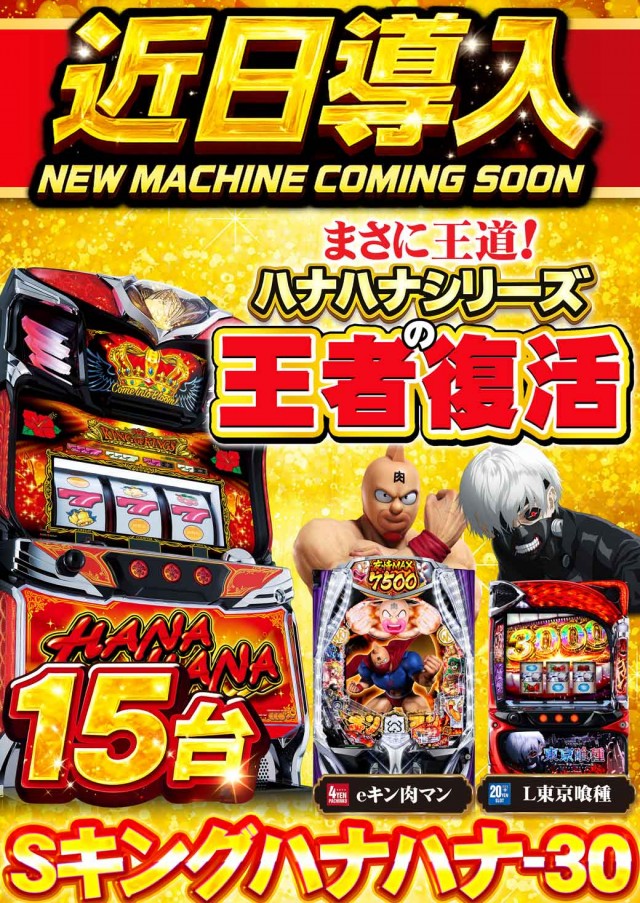 サンシャイン豊見城店の最新情報画像