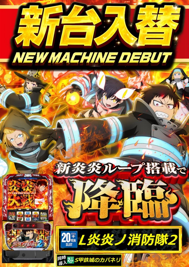サンシャイン豊見城店の最新情報画像