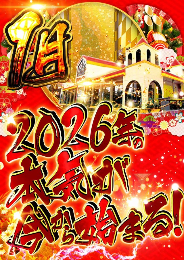 サンシャイン豊見城店の最新情報画像