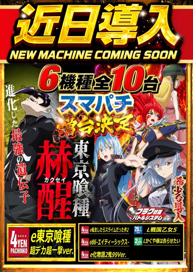 サンシャイン豊見城店の最新情報画像