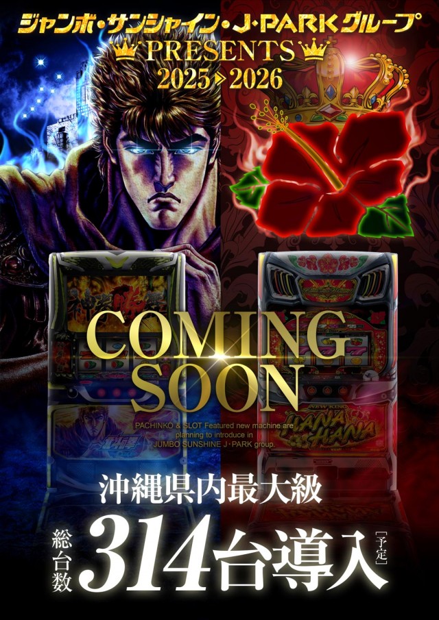 サンシャイン豊見城店の最新情報画像