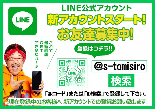 サンシャイン豊見城店の最新情報画像