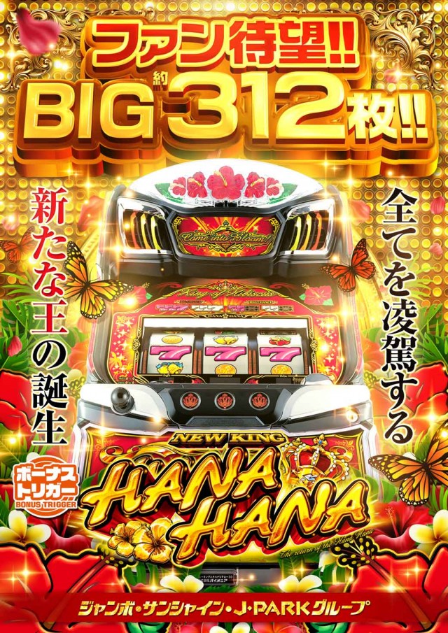 サンシャイン豊見城店の最新情報画像