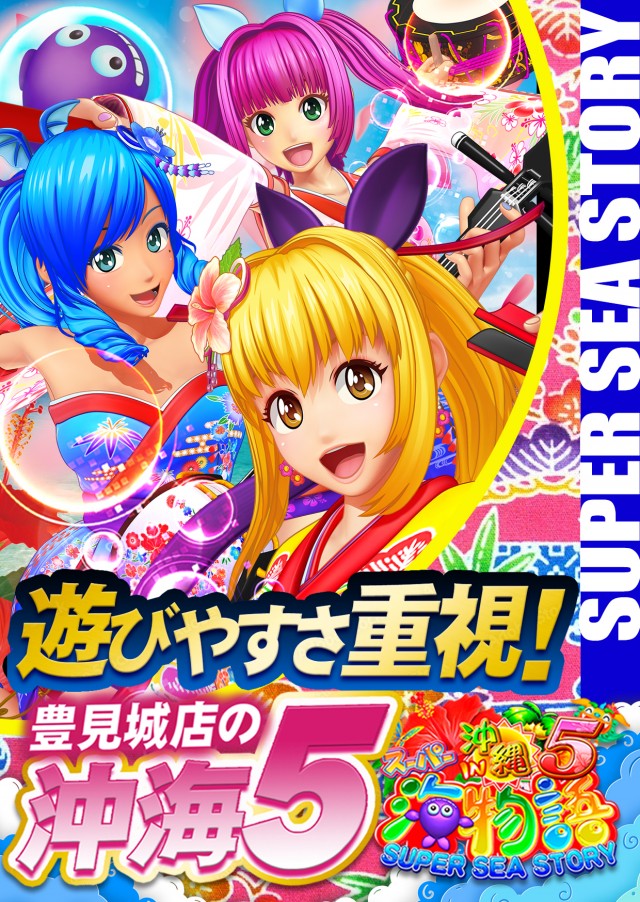 サンシャイン豊見城店の最新情報画像