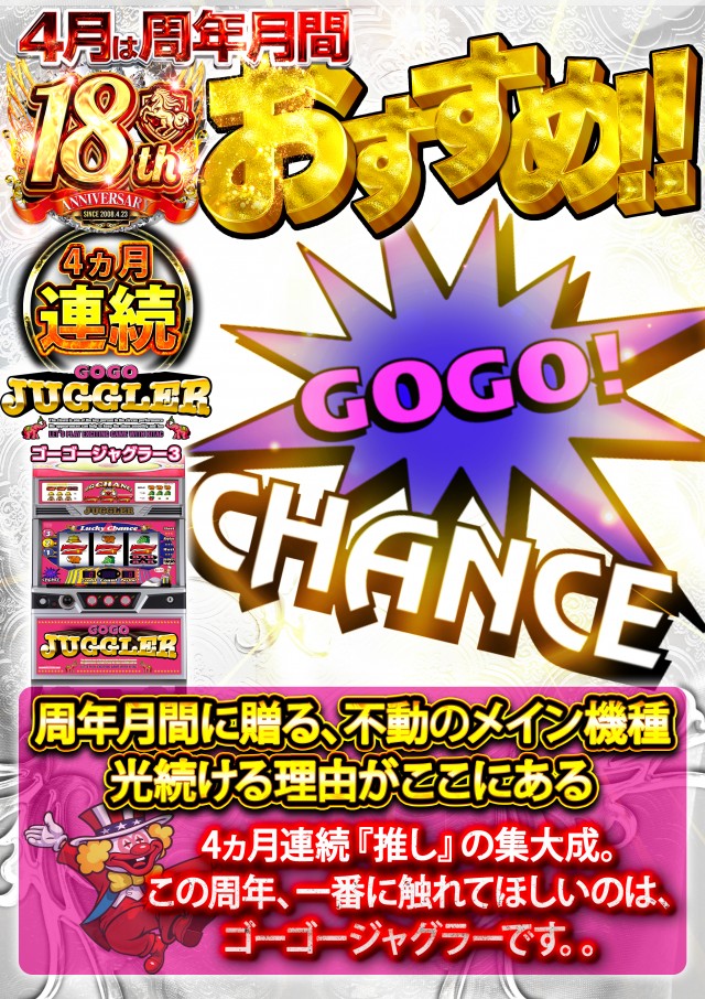 ベガスベガス美しが丘店の最新情報画像