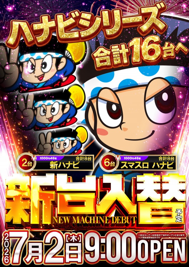 ベガスベガス美しが丘店の最新情報画像