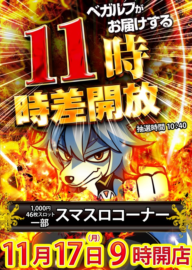 ベガスベガス美しが丘店の最新情報画像