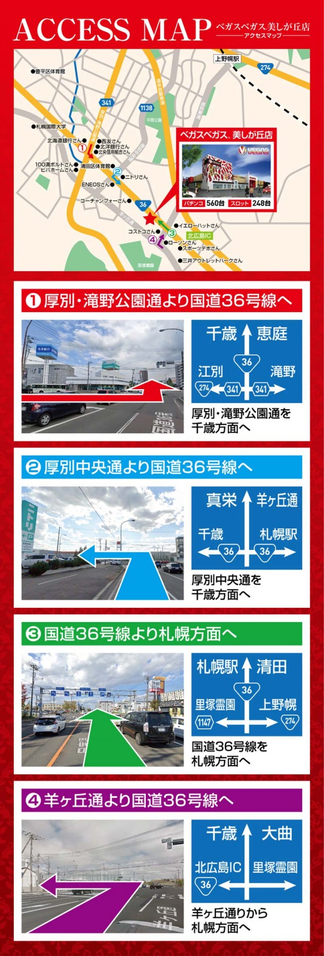 ベガスベガス美しが丘店の最新情報画像