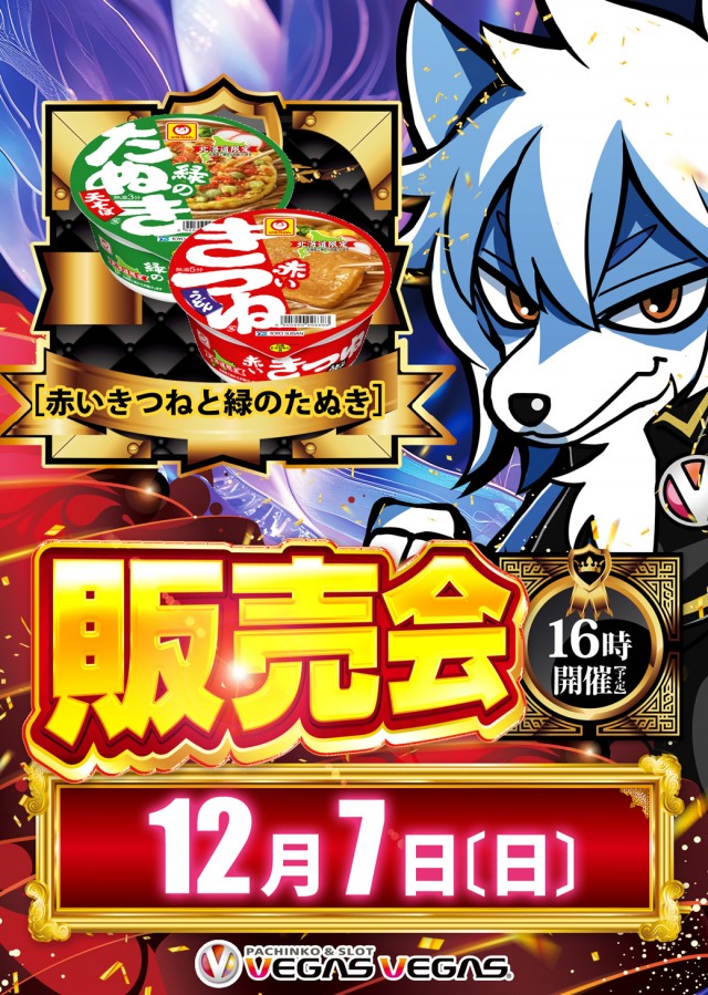 ベガスベガス美しが丘店の最新情報画像