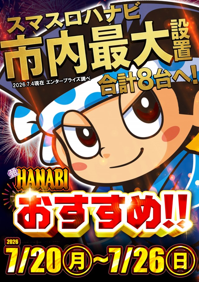 ベガスベガス美しが丘店の最新情報画像