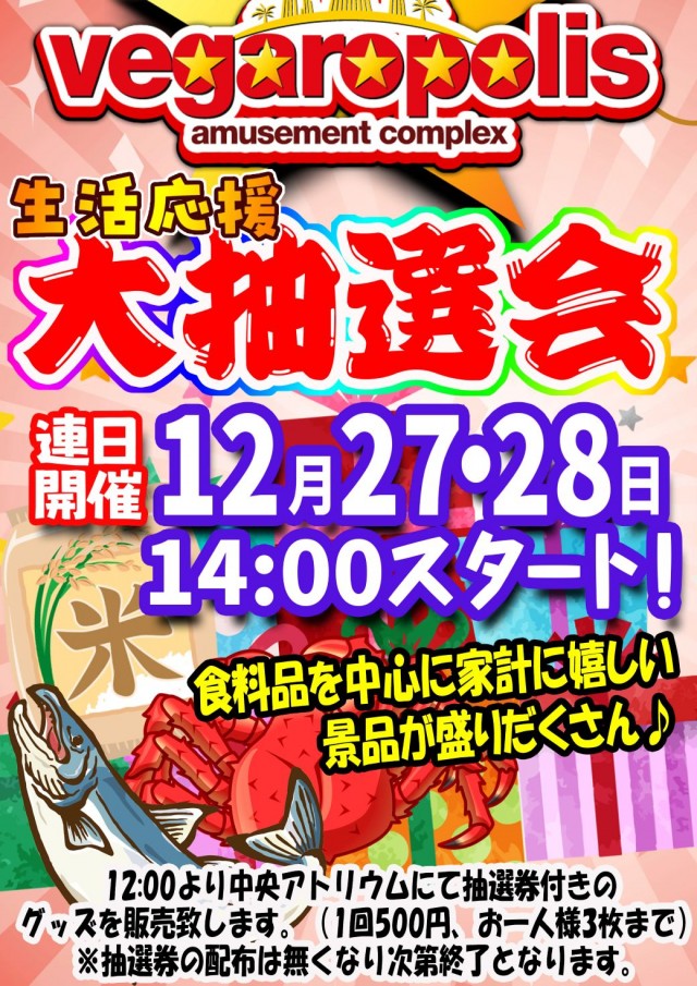 ベガスベガス美しが丘店の最新情報画像