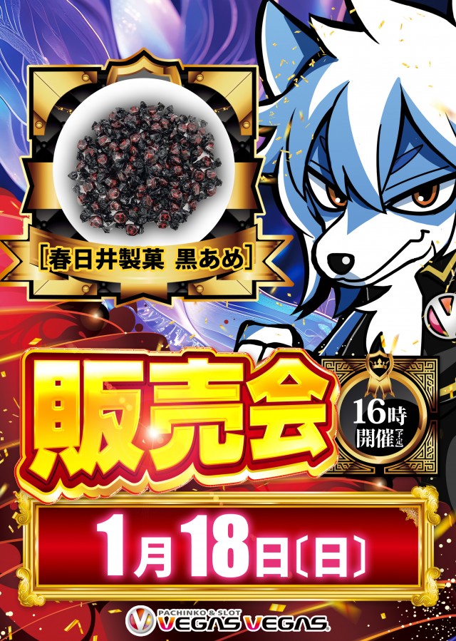 ベガスベガス美しが丘店の最新情報画像