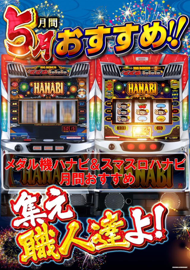 ベガスベガス美しが丘店の最新情報画像