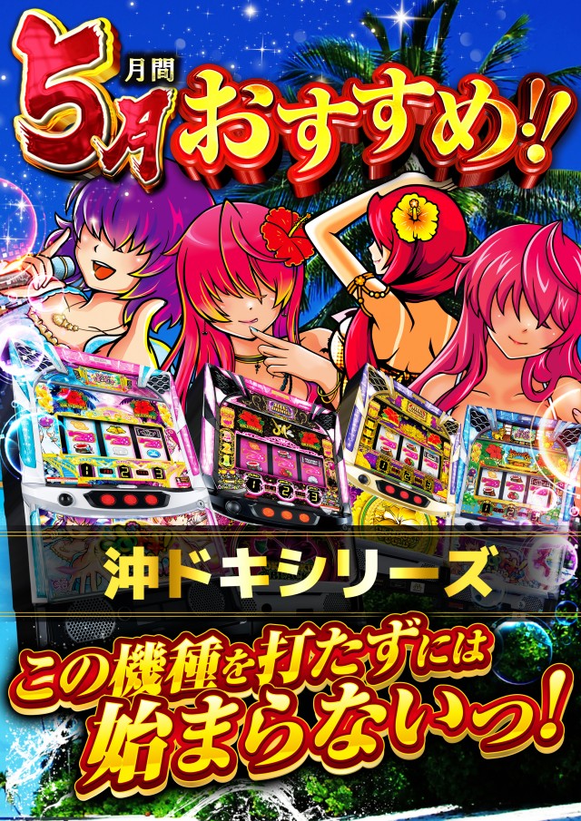 ベガスベガス美しが丘店の最新情報画像
