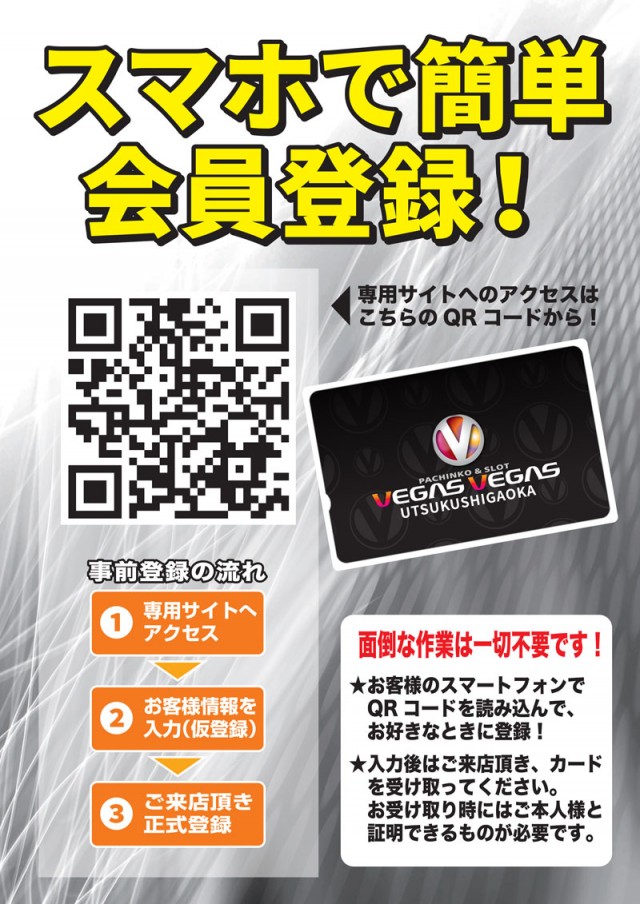 ベガスベガス美しが丘店の最新情報画像