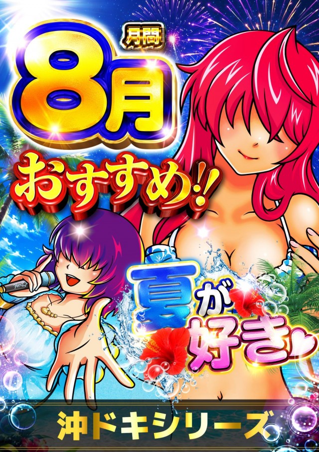 ベガスベガス美しが丘店の最新情報画像