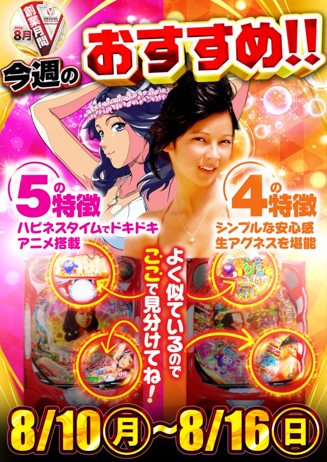 ベガスベガス美しが丘店の最新情報画像