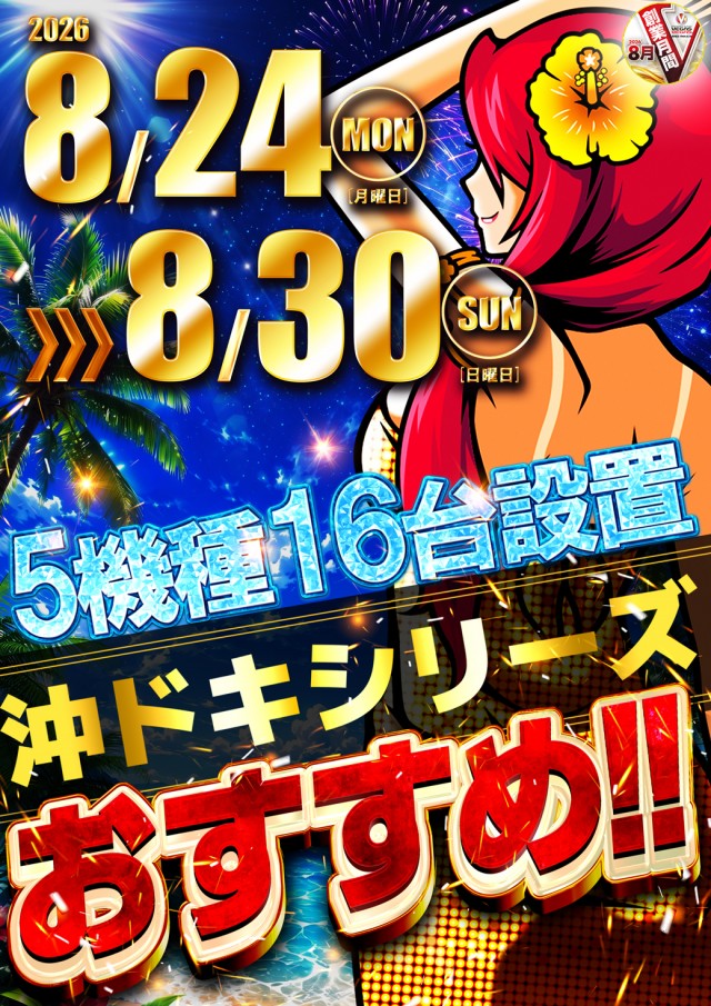 ベガスベガス美しが丘店の最新情報画像