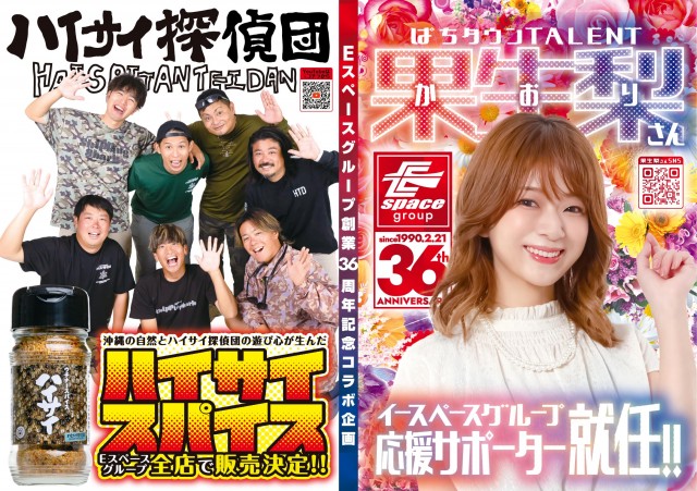 スーパーイースペース塩屋の最新情報画像