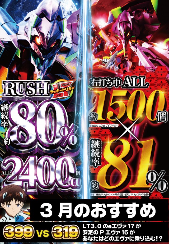 スーパーイースペース塩屋の最新情報画像