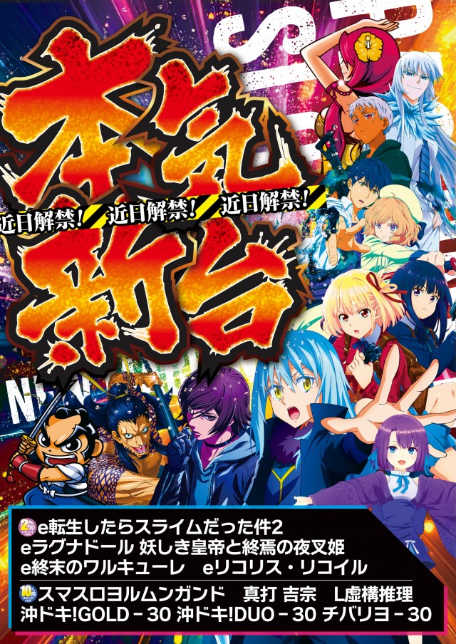 スーパーイースペース塩屋の最新情報画像